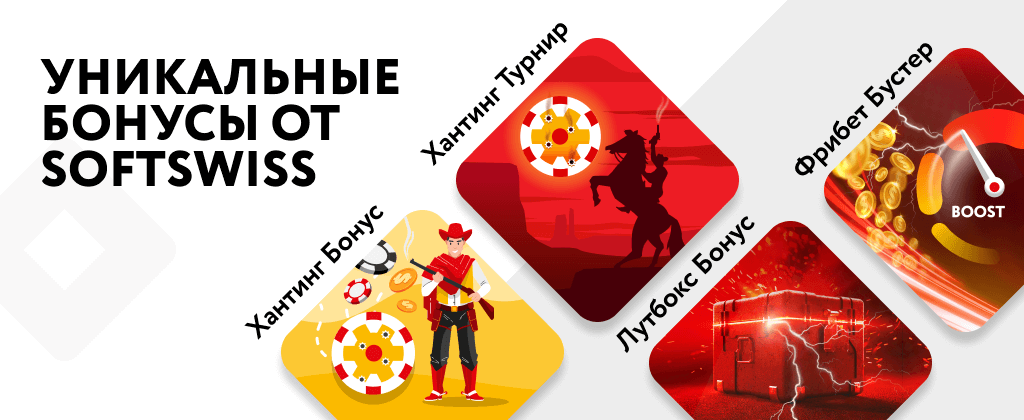 Unique-Bonuses-From-Softswiss-ru-1024x512