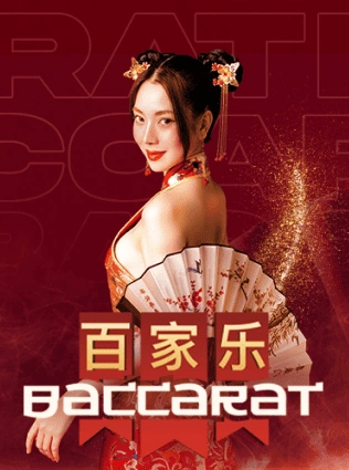 Baccarat